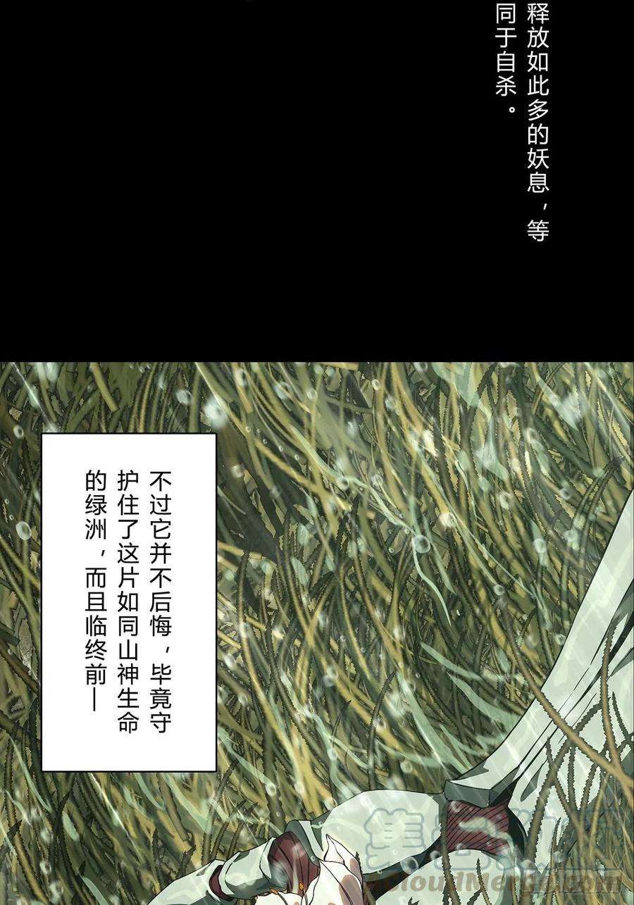 大象无形一百二十七话情感下