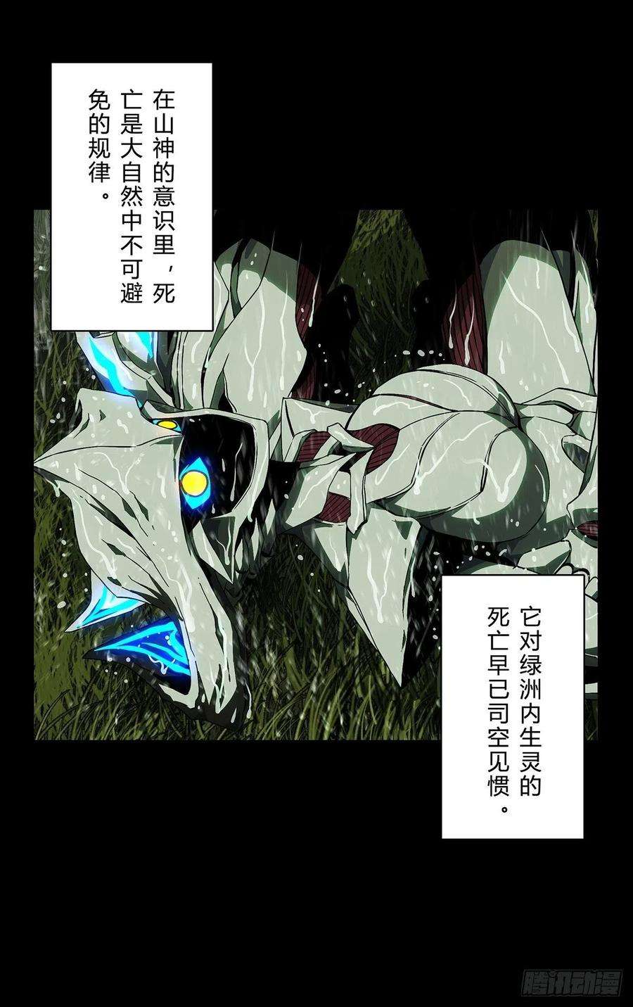 大象无形一百二十七话情感下