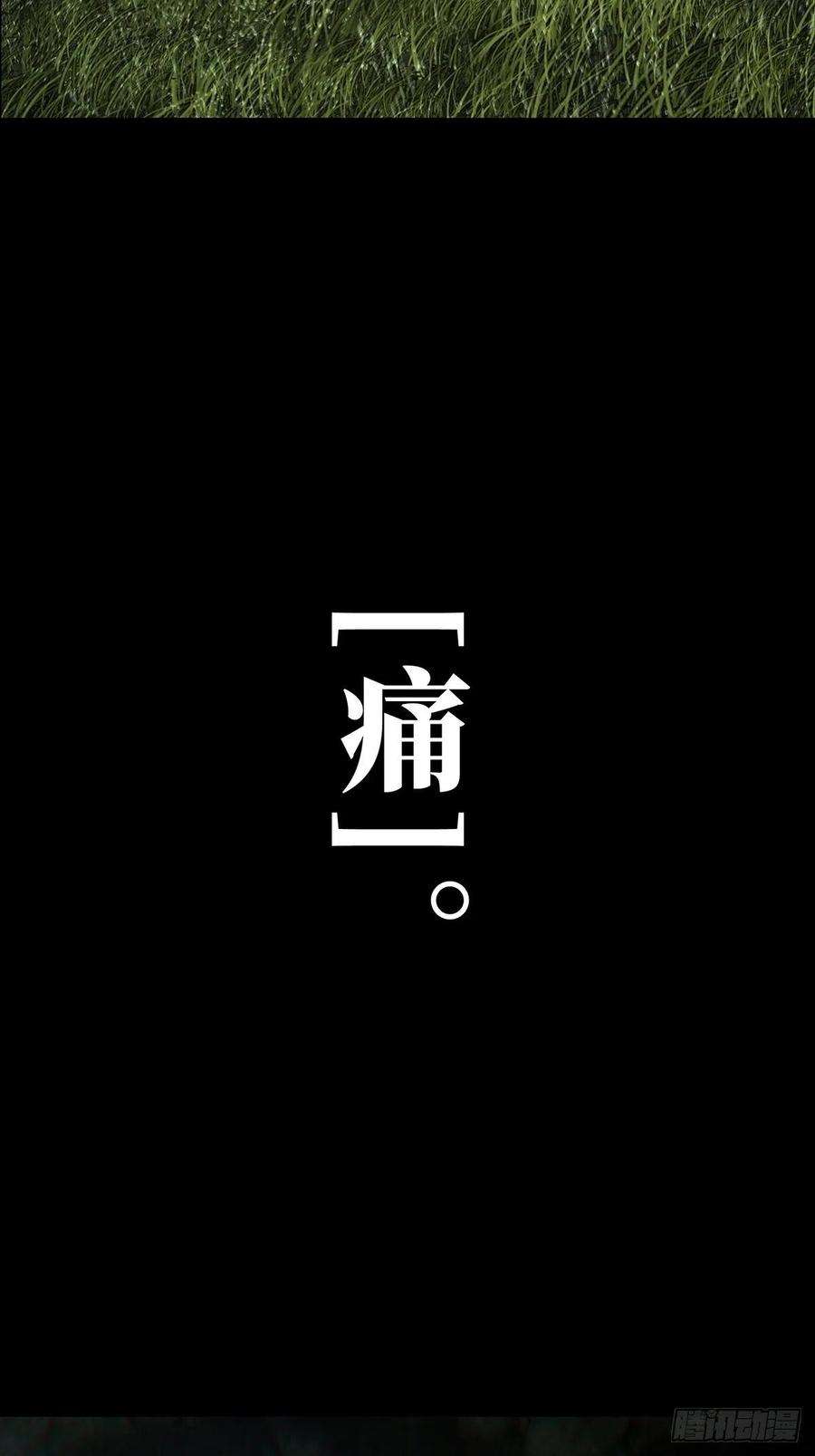 大象无形一百二十七话情感下