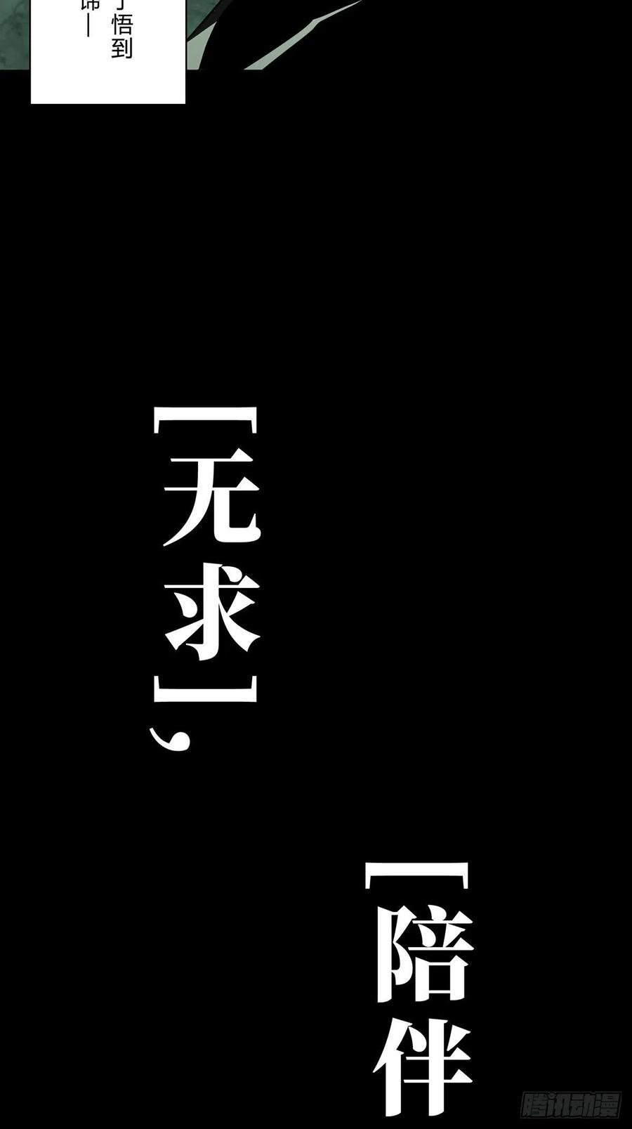 大象无形一百二十七话情感下