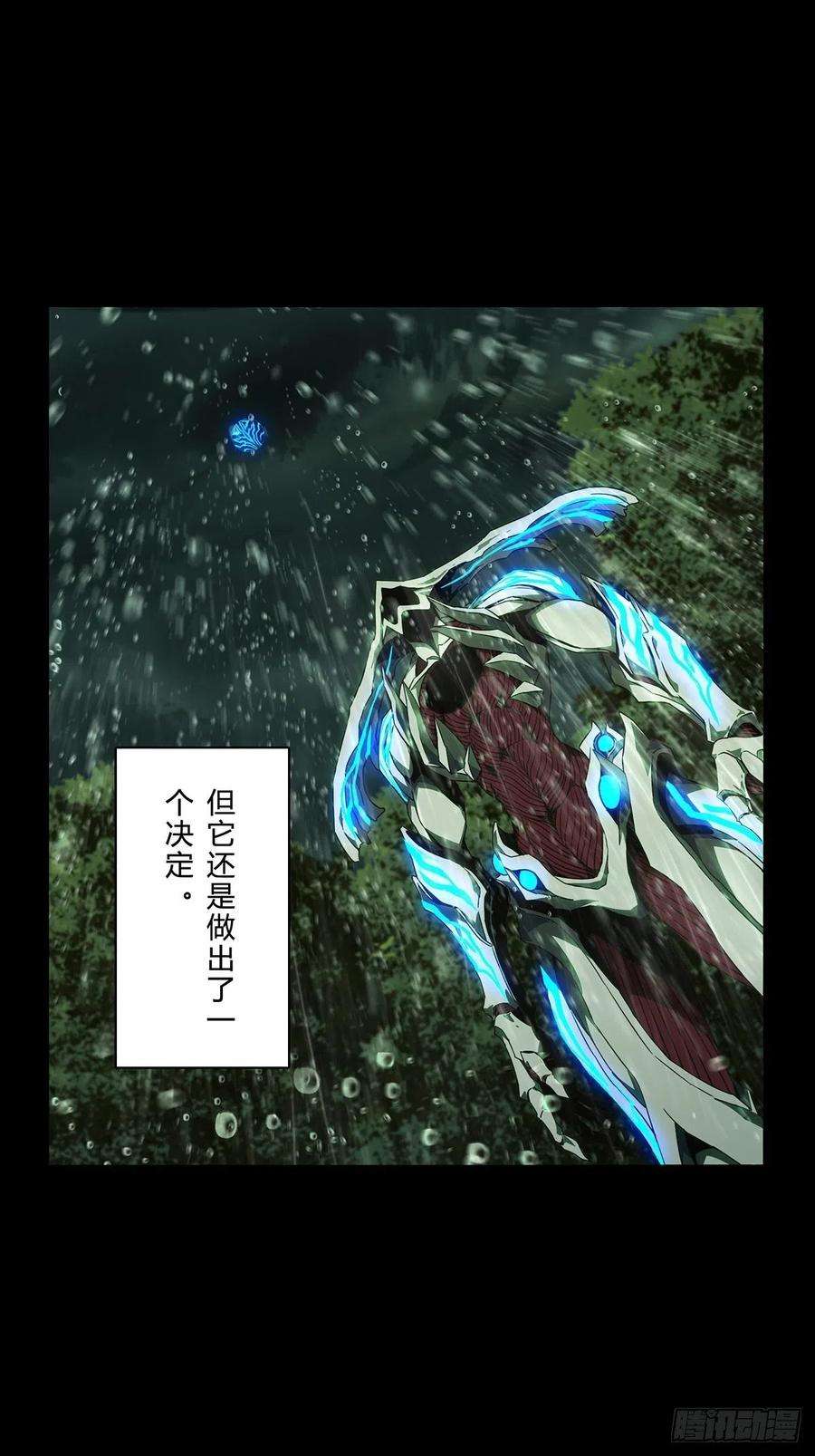 大象无形一百二十七话情感下