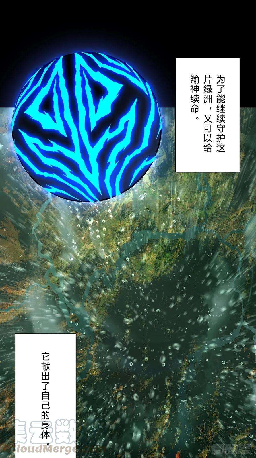 大象无形一百二十七话情感下