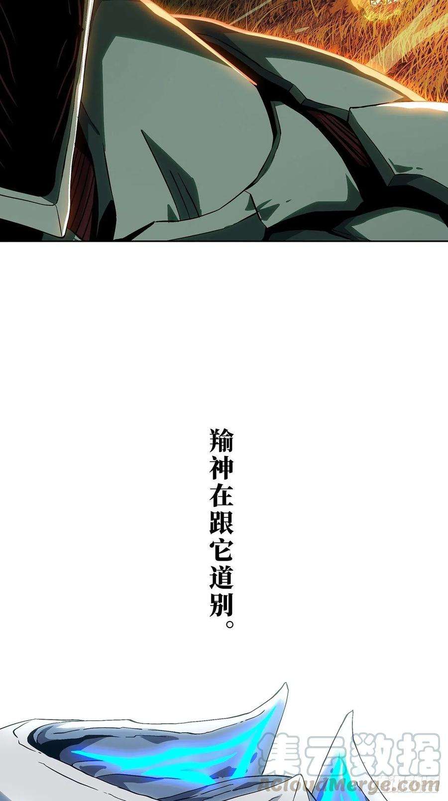 大象无形一百二十七话情感下