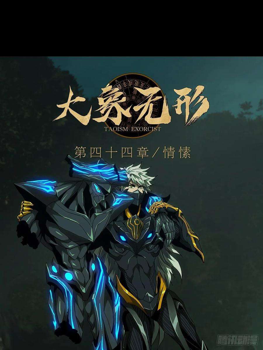 大象无形一百二十八话情愫上