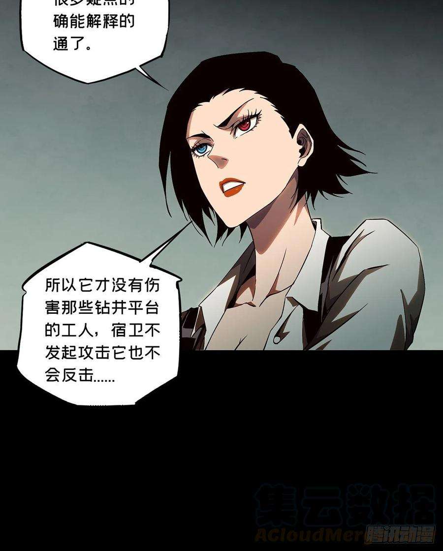 大象无形一百二十八话情愫上