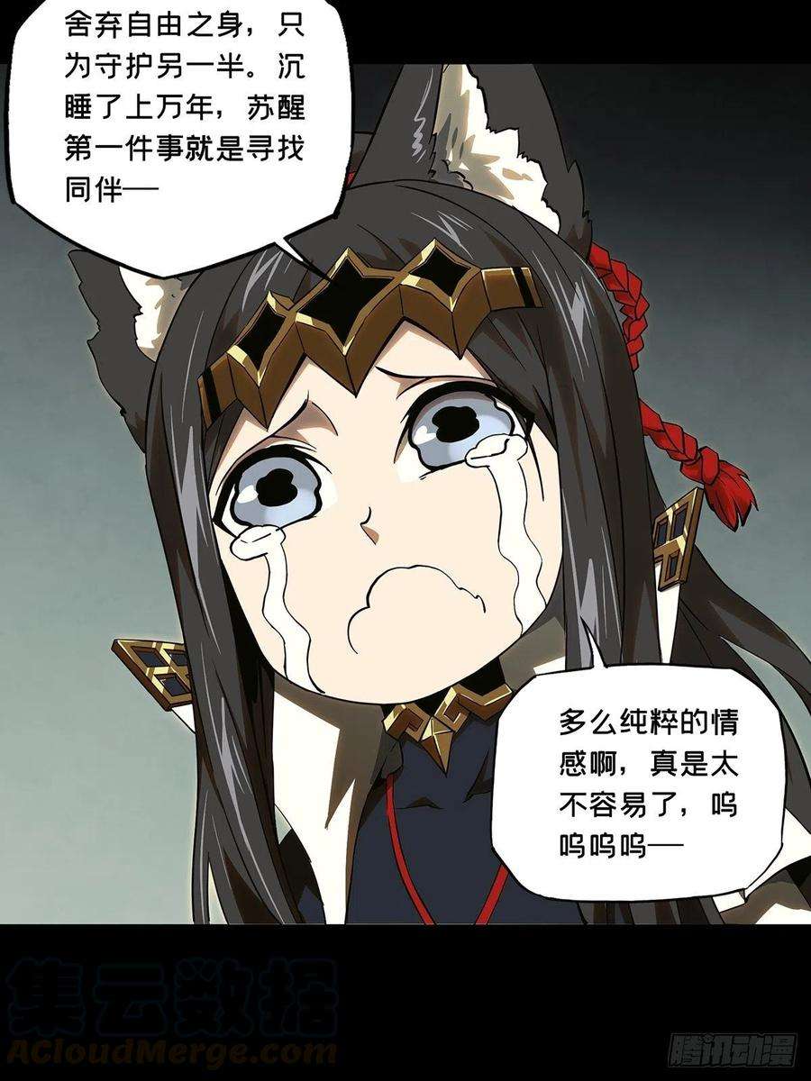 大象无形一百二十八话情愫上
