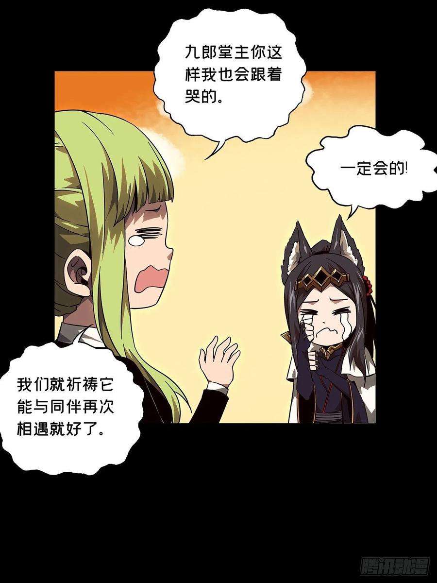 大象无形一百二十八话情愫上