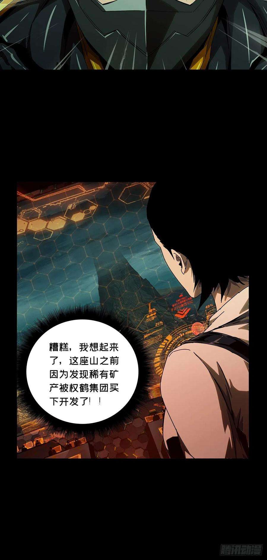 大象无形一百二十八话情愫上