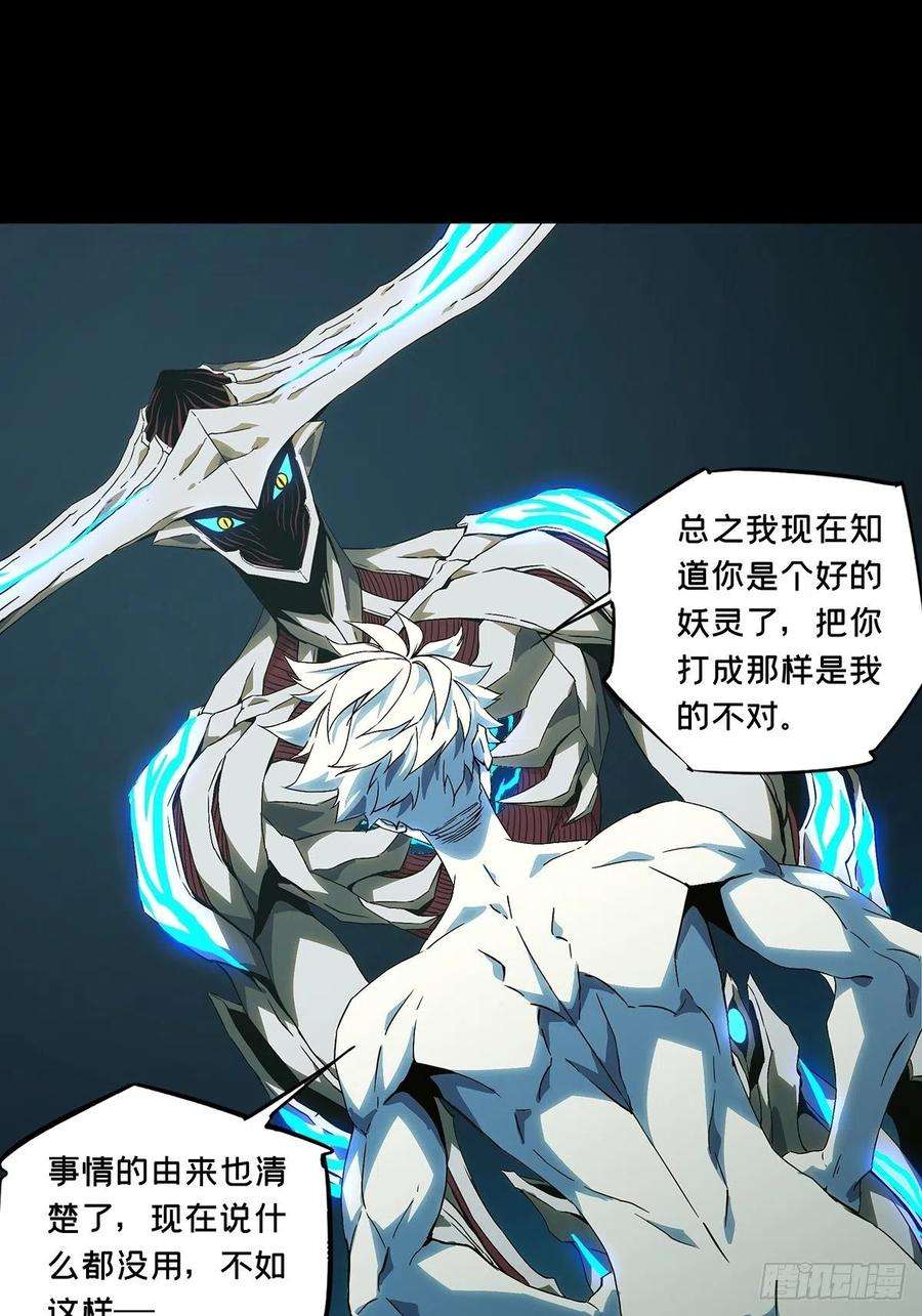 大象无形一百二十八话情愫上