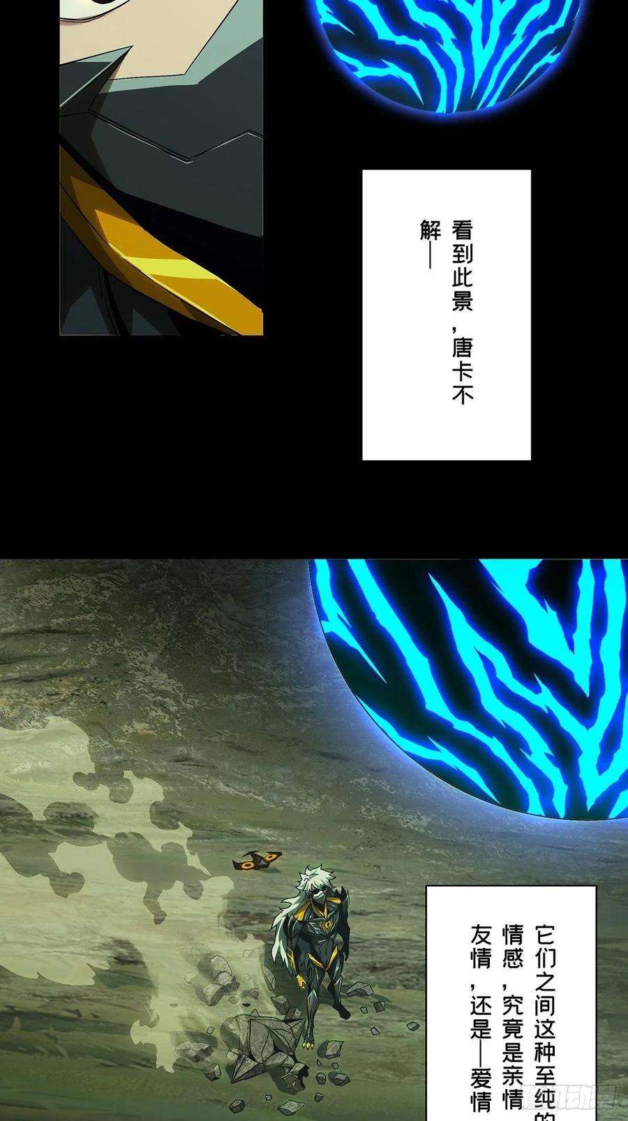 大象无形一百二十九话情愫中