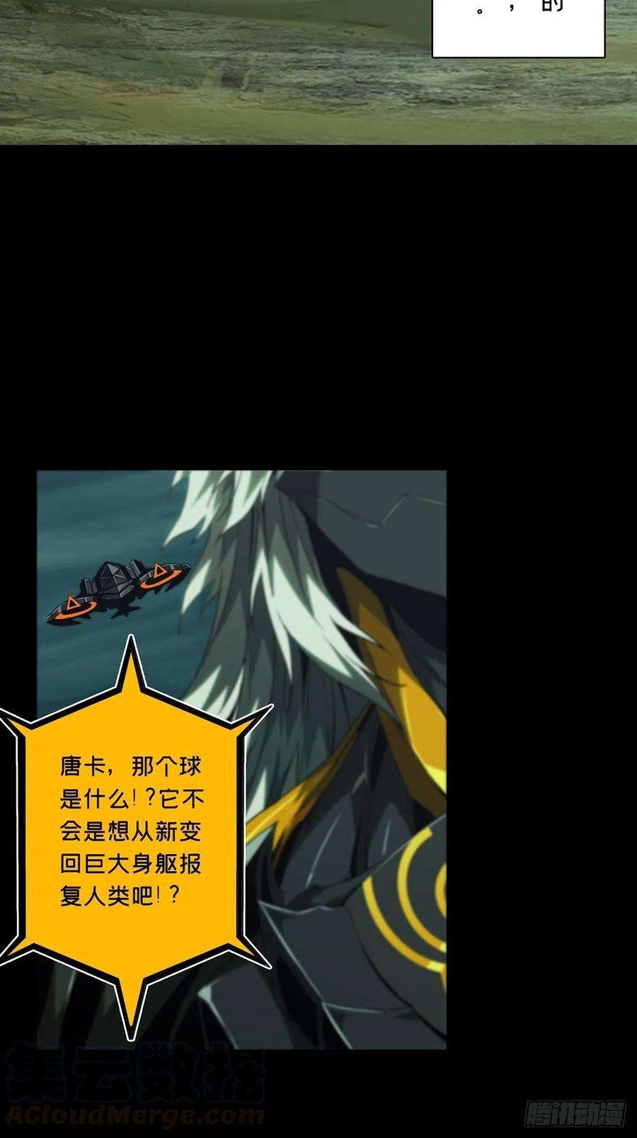 大象无形一百二十九话情愫中