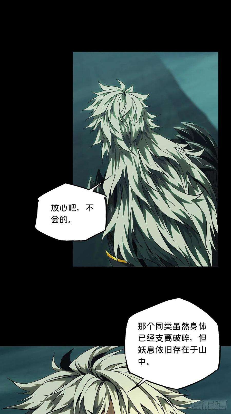 大象无形一百二十九话情愫中