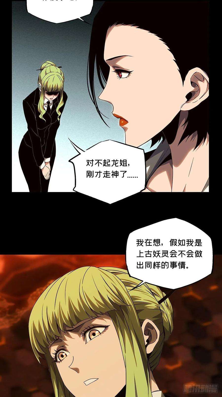 大象无形一百三十话情愫下