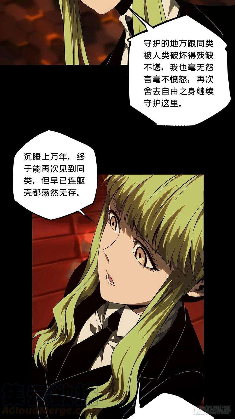 大象无形一百三十话情愫下