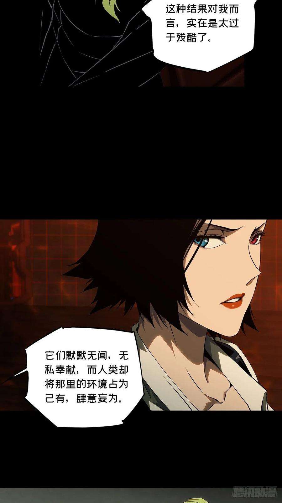 大象无形一百三十话情愫下