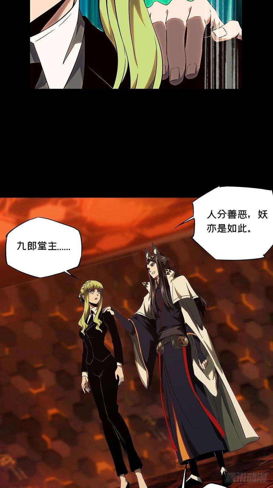 大象无形一百三十话情愫下