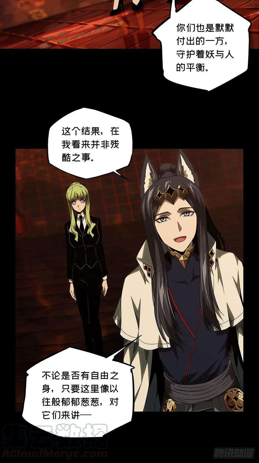 大象无形一百三十话情愫下