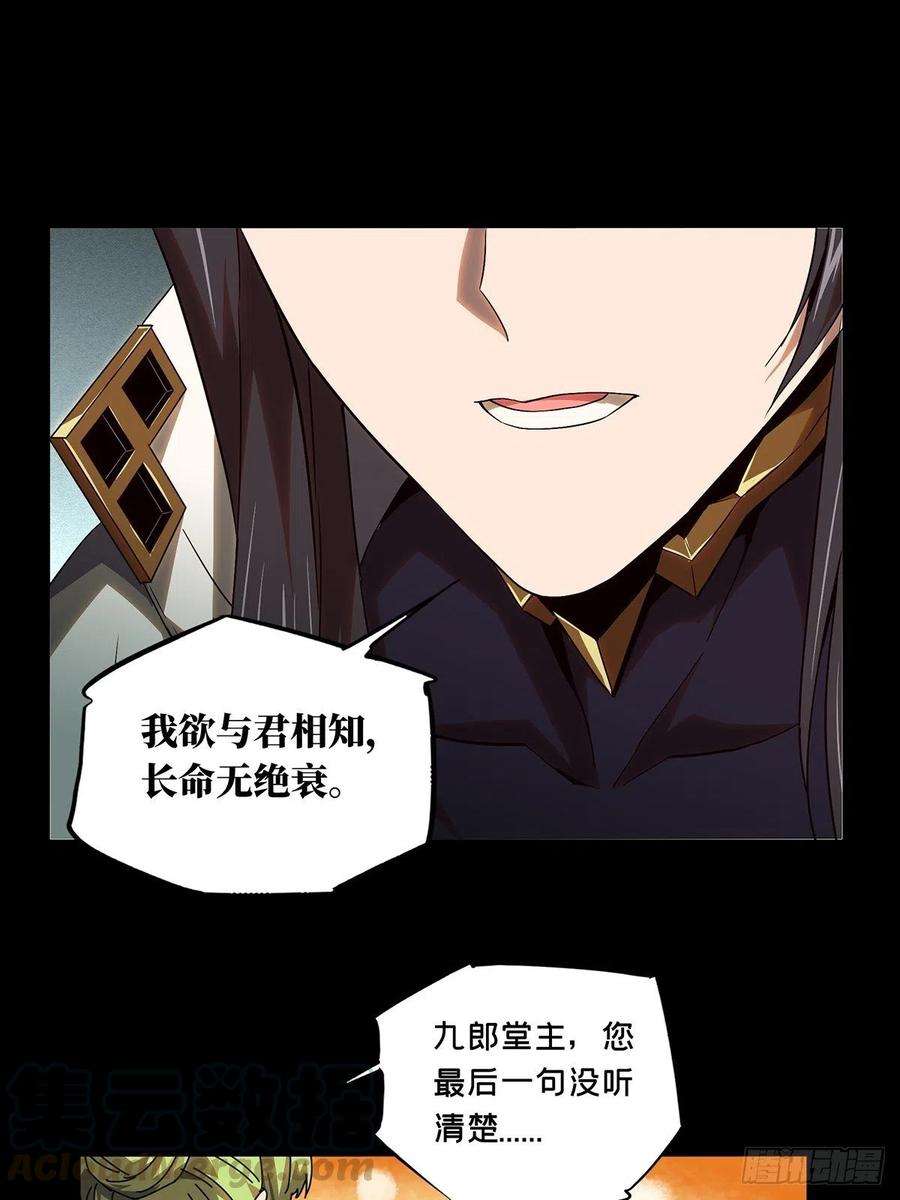 大象无形一百三十话情愫下