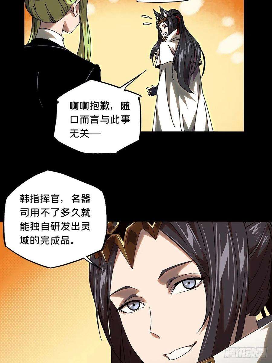 大象无形一百三十话情愫下