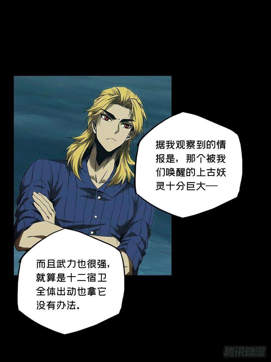 大象无形一百三十话情愫下