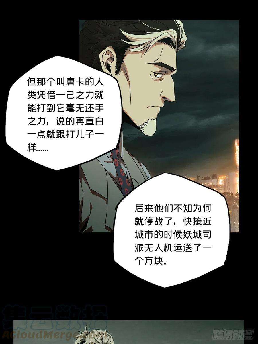大象无形一百三十话情愫下