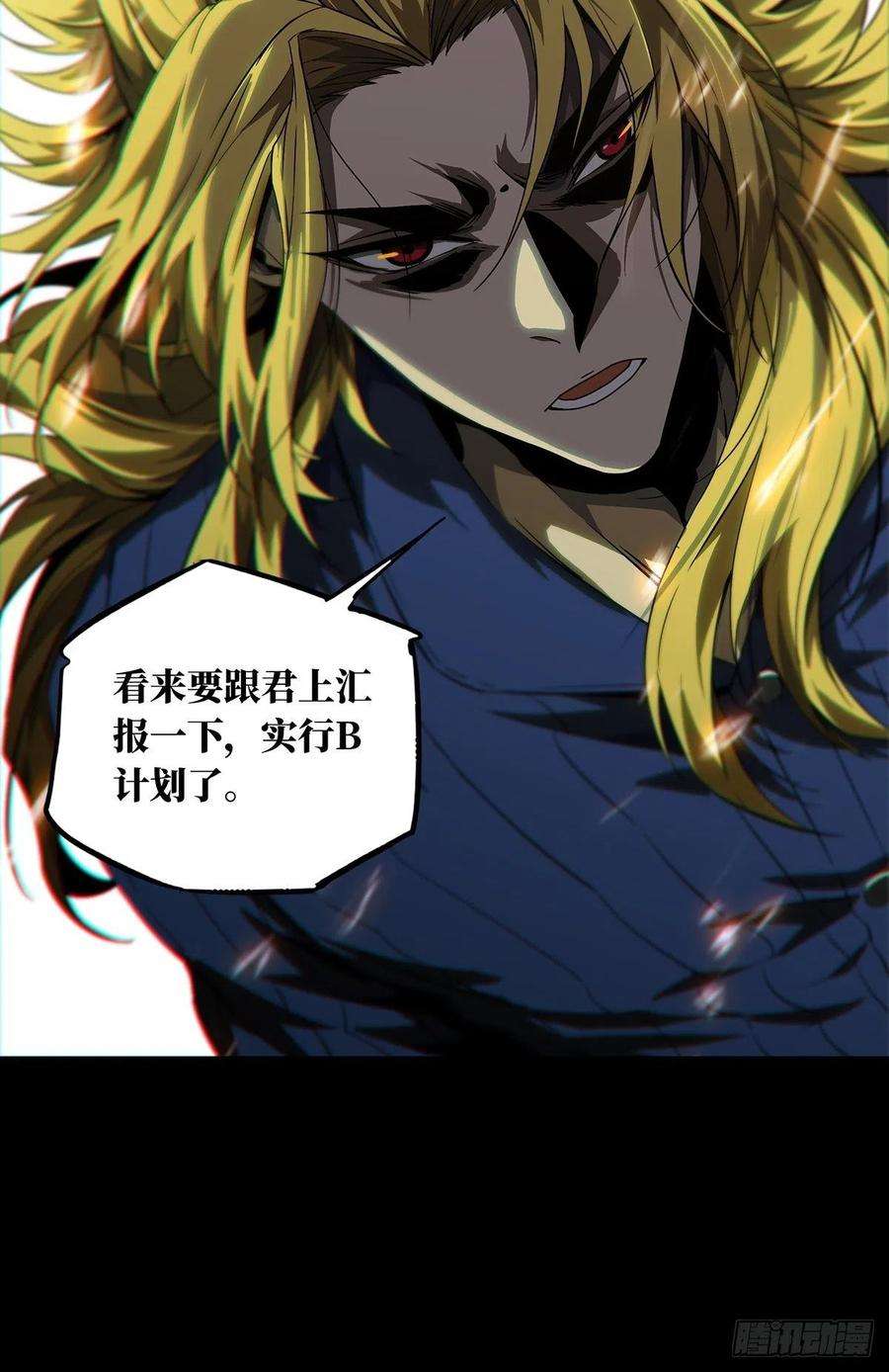 大象无形一百三十话情愫下