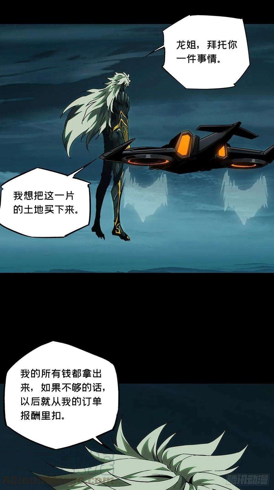大象无形一百三十话情愫下