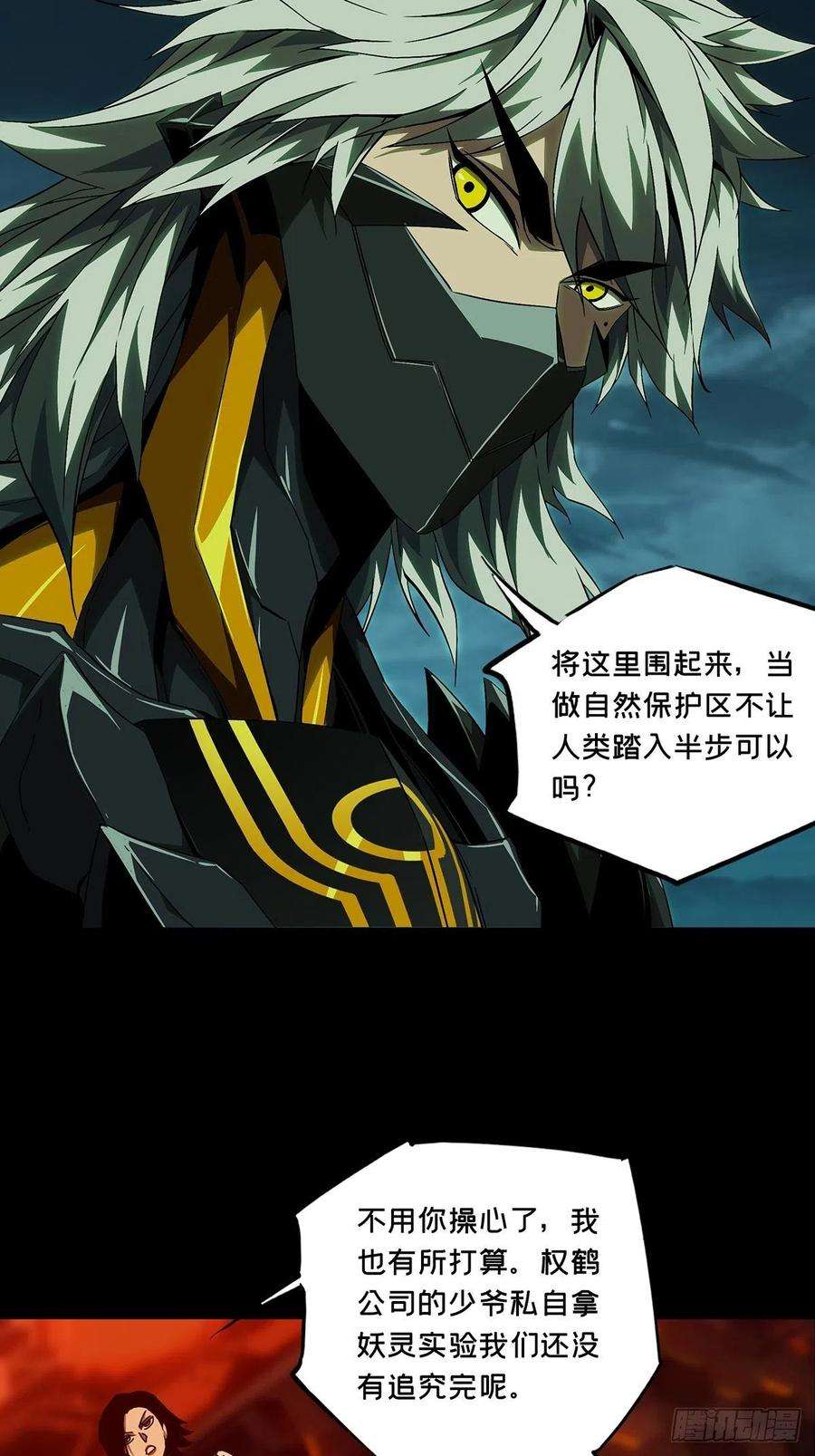 大象无形一百三十话情愫下