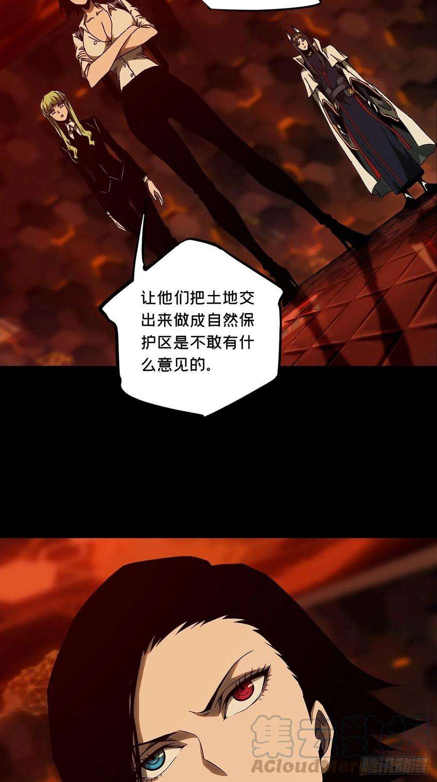 大象无形一百三十话情愫下