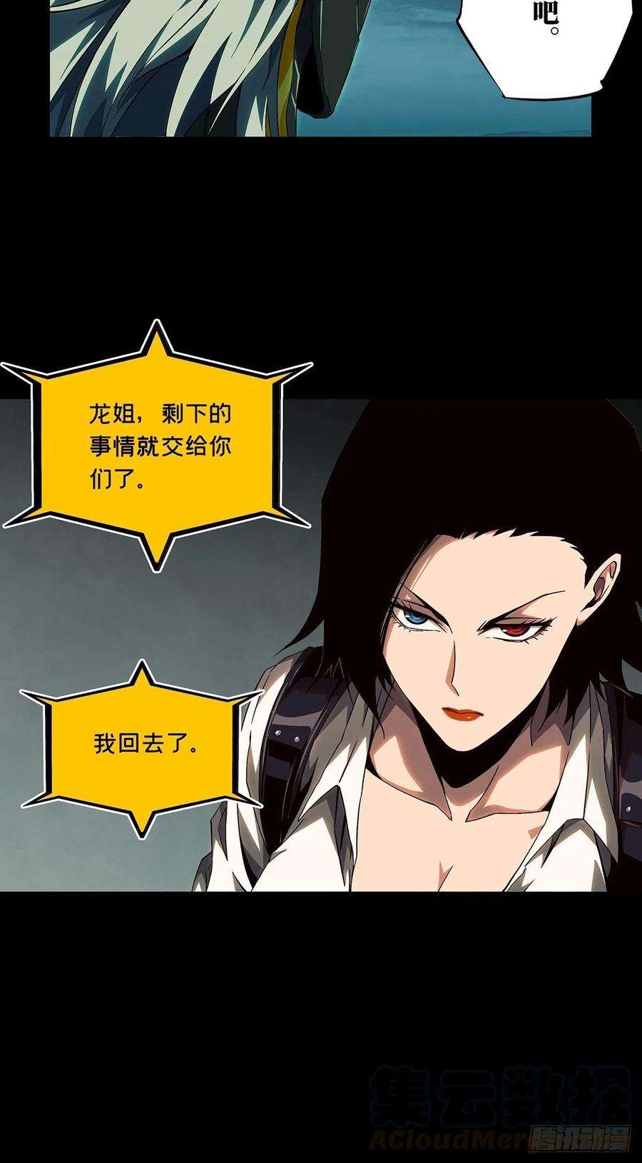 大象无形一百三十话情愫下