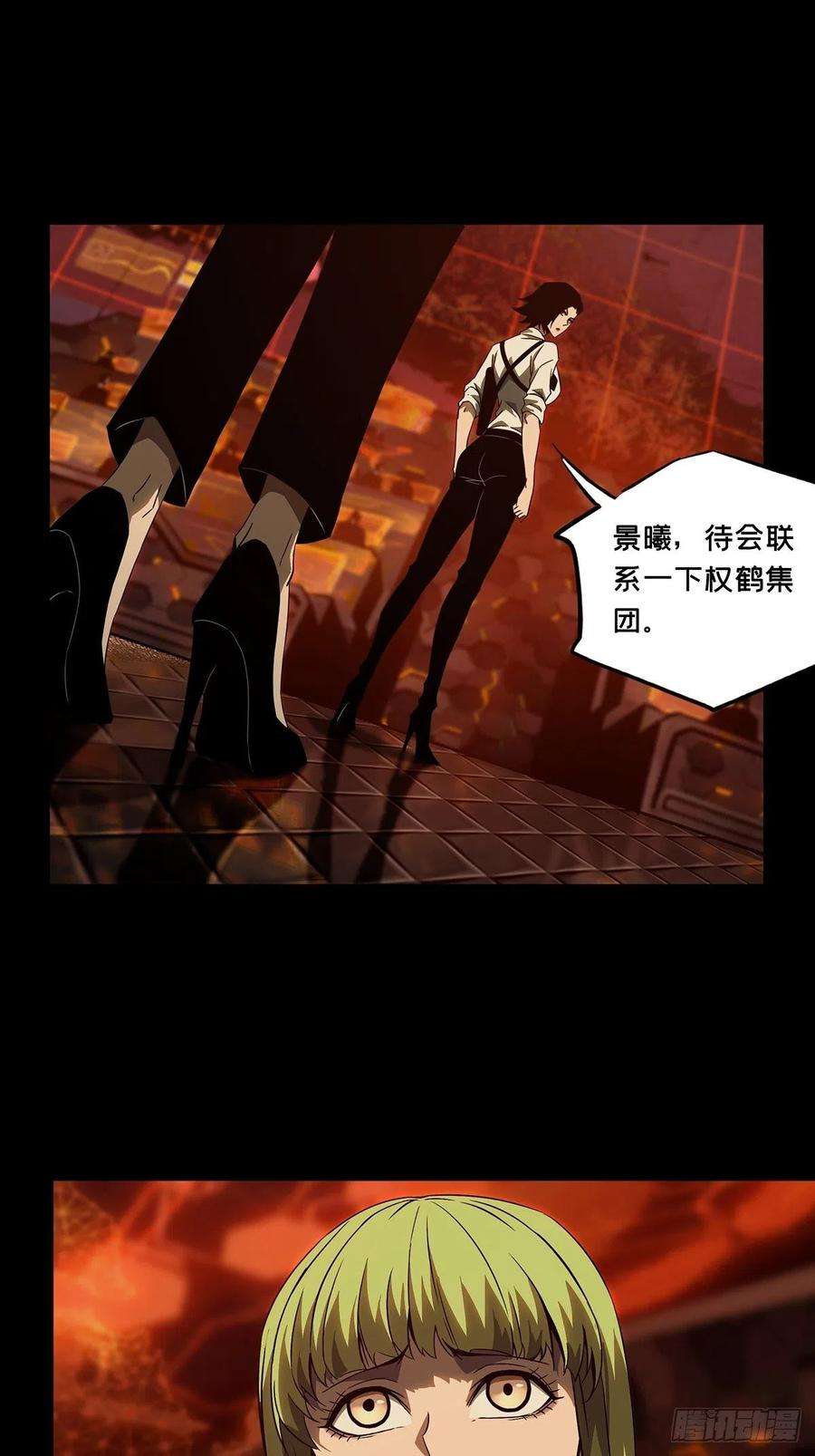 大象无形一百三十话情愫下