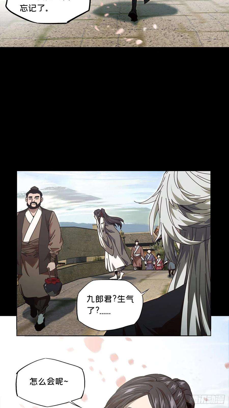 大象无形一百三十一话黄九郎上