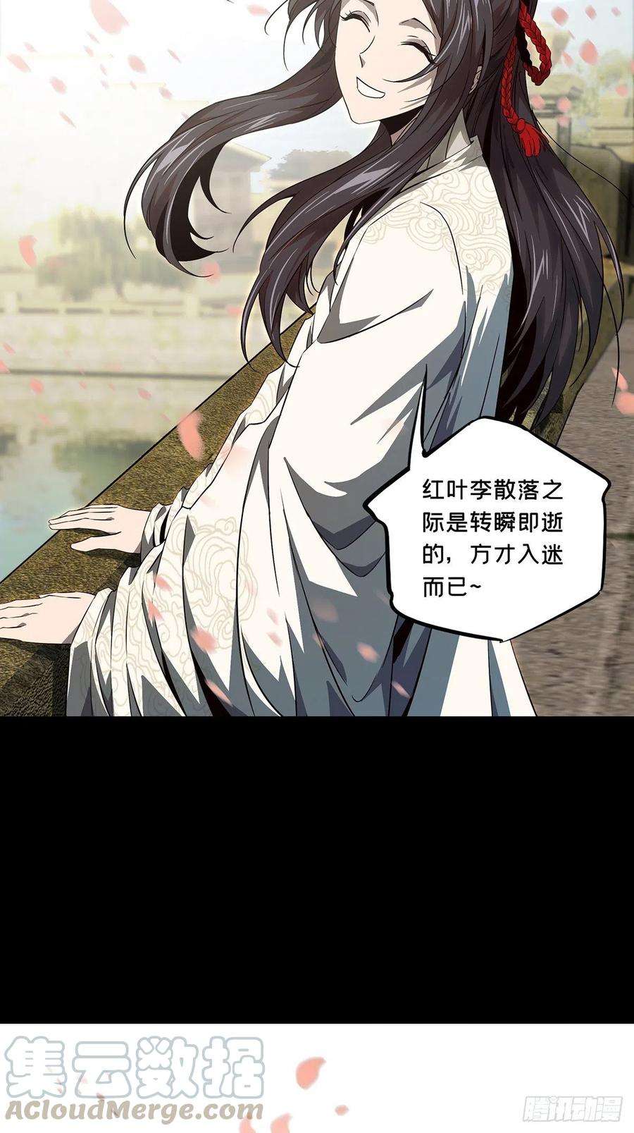 大象无形一百三十一话黄九郎上