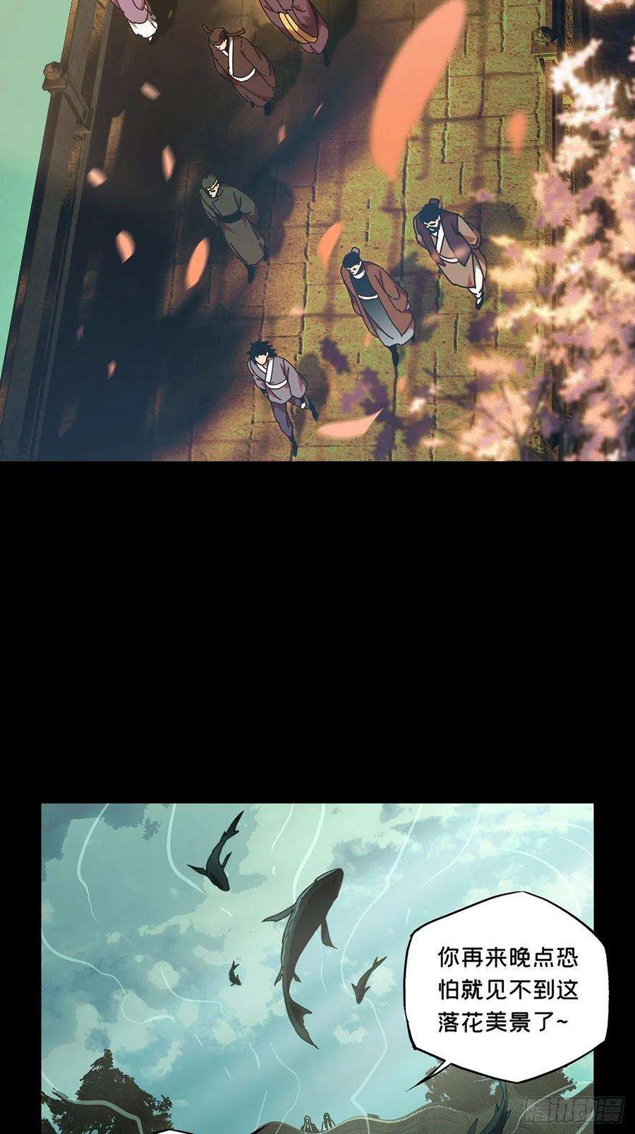 大象无形一百三十一话黄九郎上