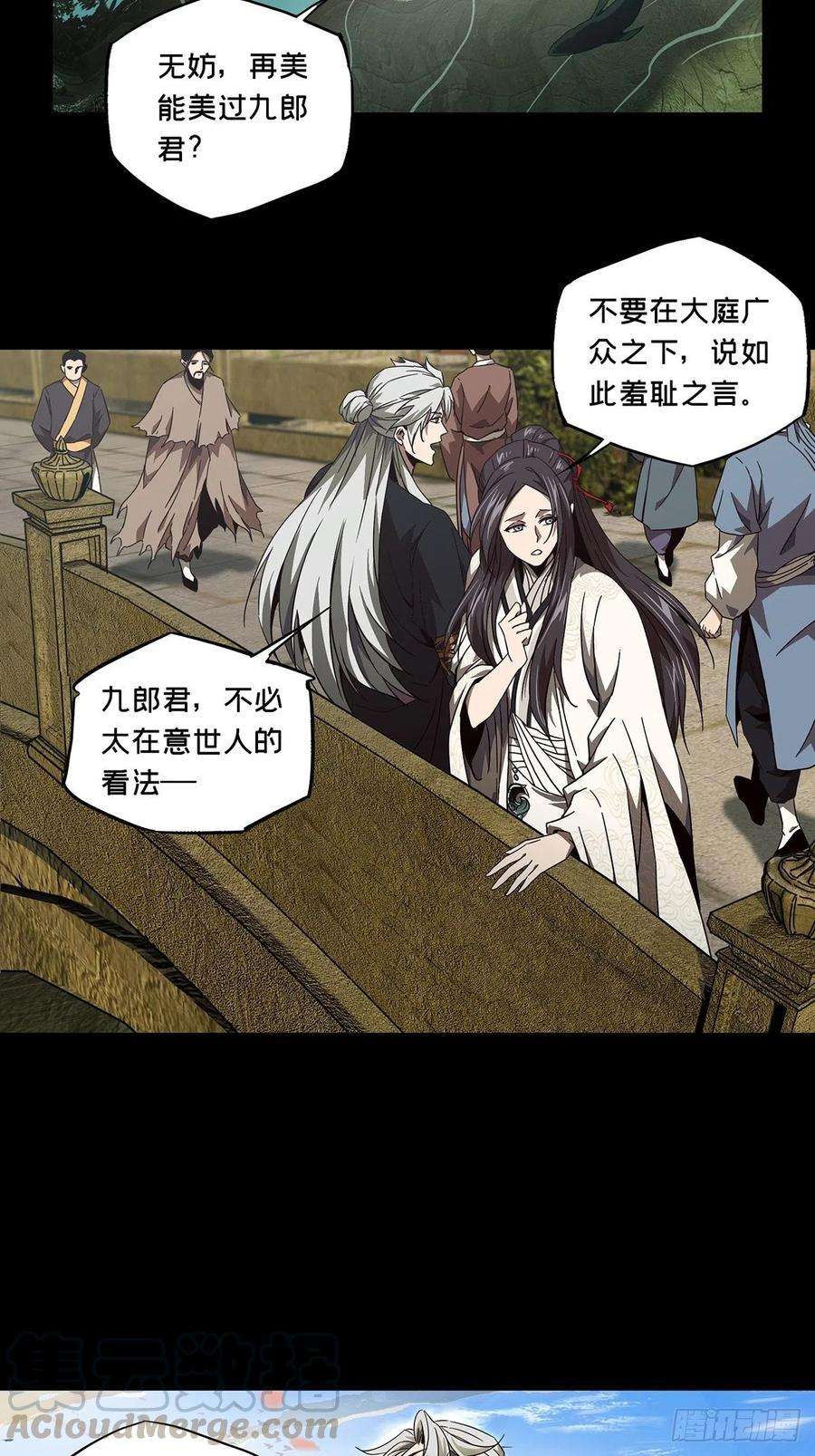 大象无形一百三十一话黄九郎上