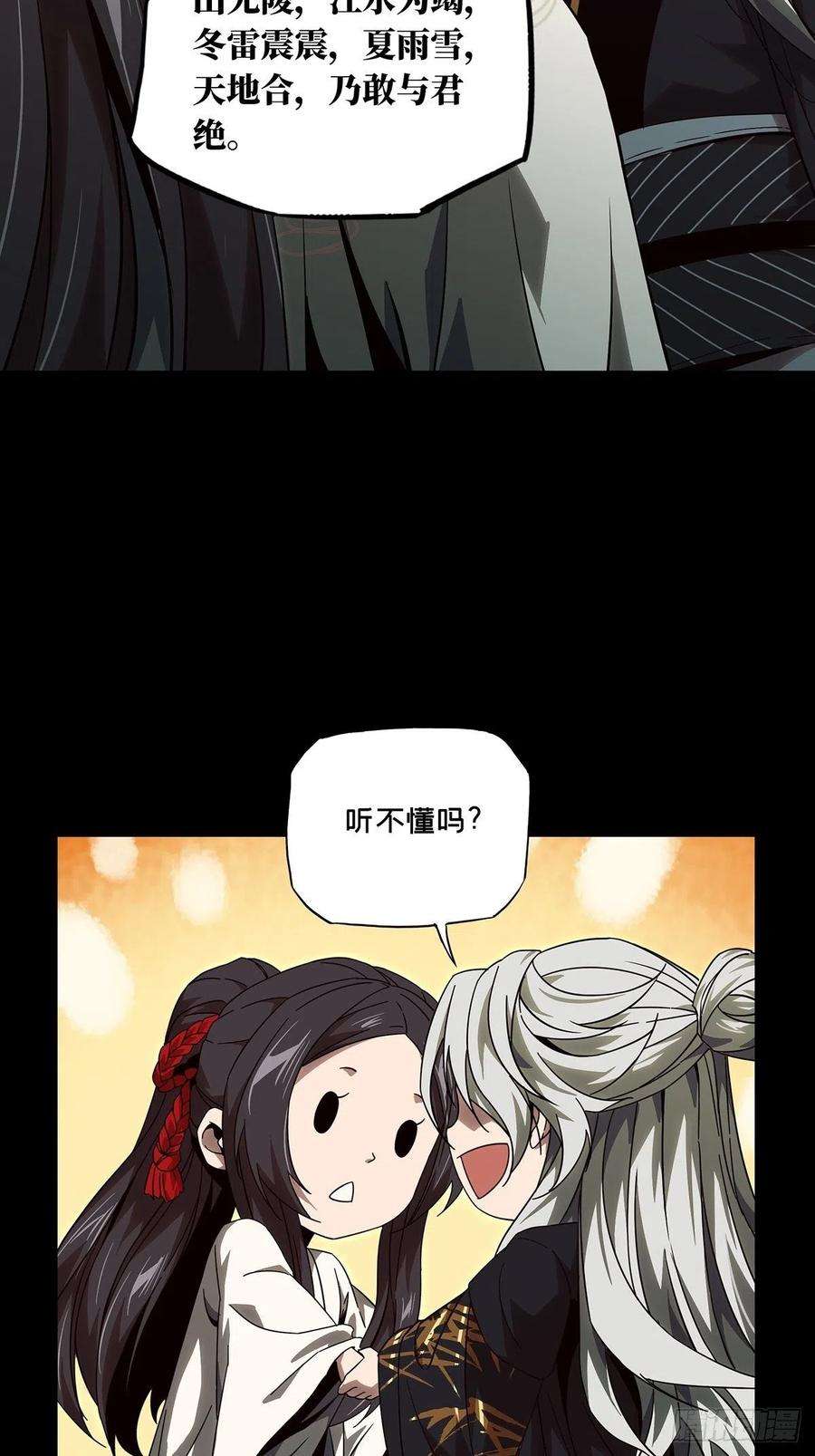 大象无形一百三十一话黄九郎上