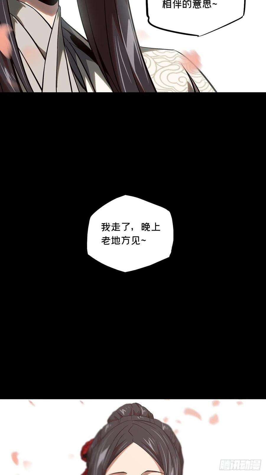 大象无形一百三十一话黄九郎上