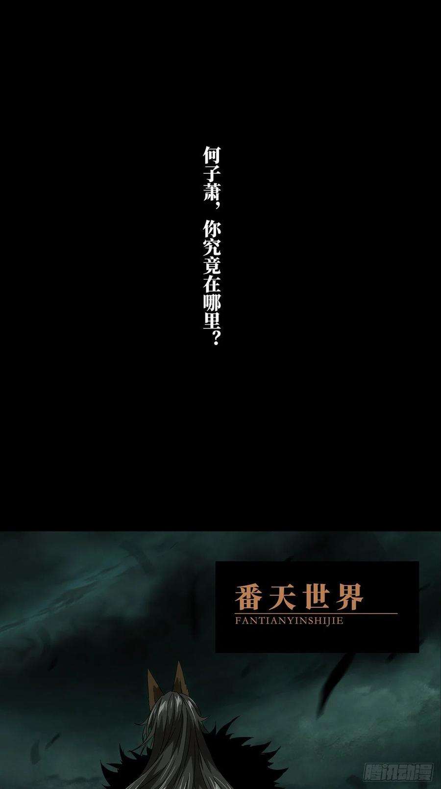 大象无形一百三十一话黄九郎上