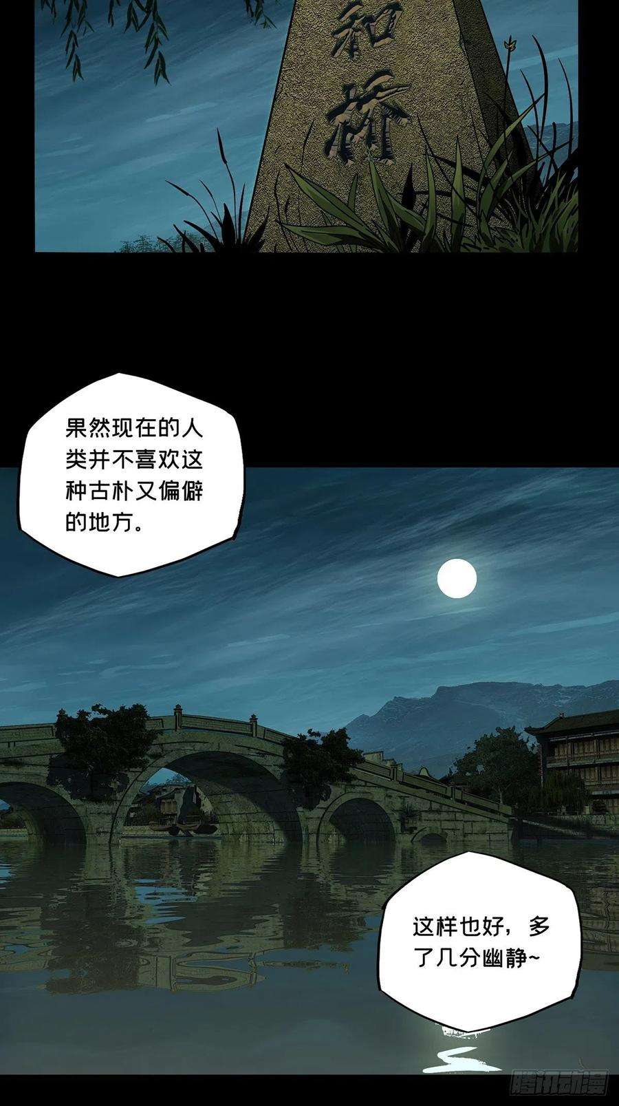 大象无形一百三十一话黄九郎上