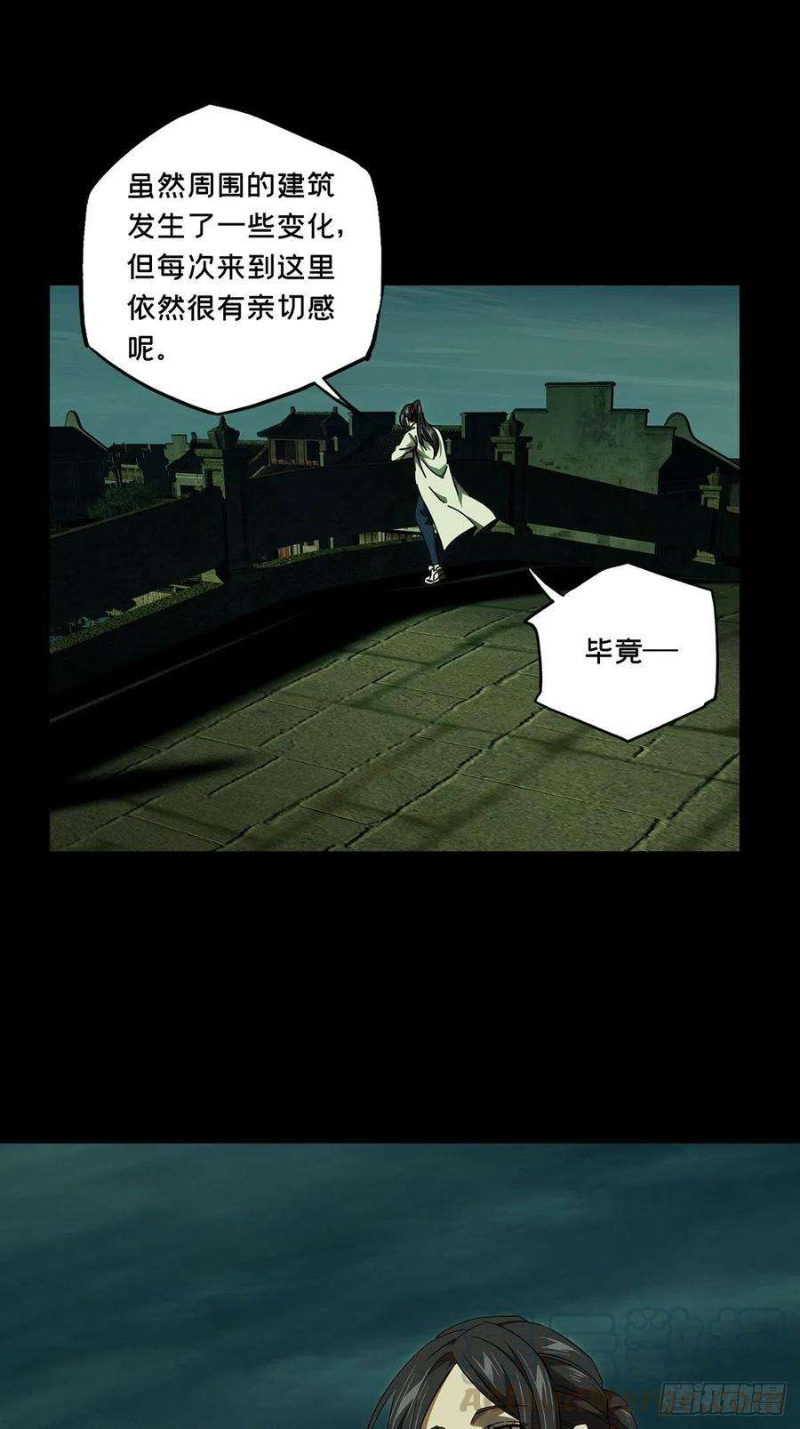 大象无形一百三十一话黄九郎上