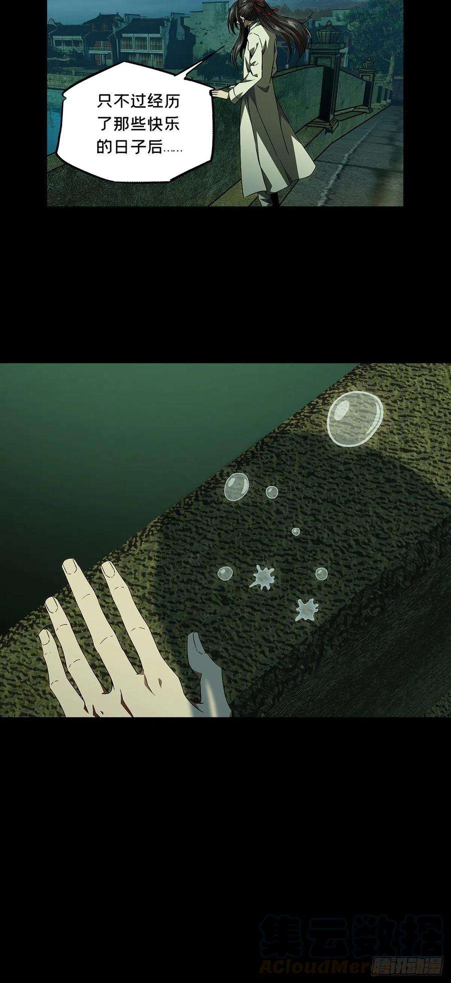 大象无形一百三十一话黄九郎上