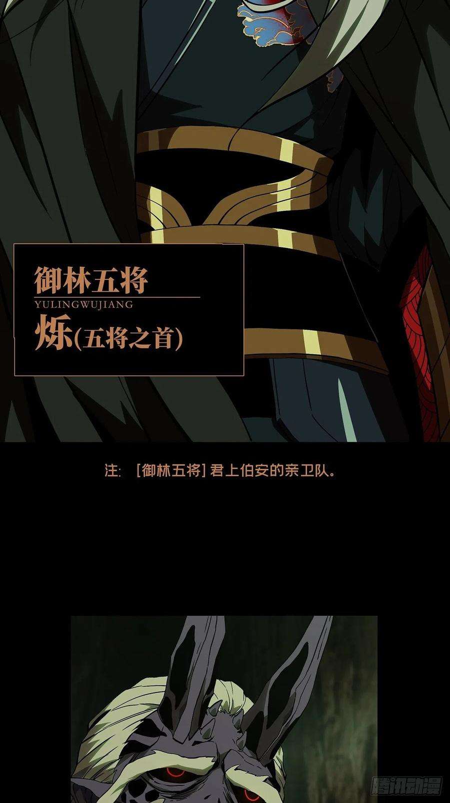 大象无形一百三十二话黄九郎中