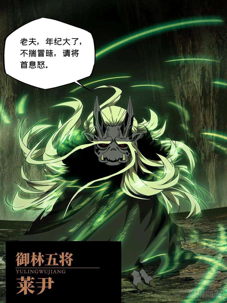 大象无形一百三十二话黄九郎中