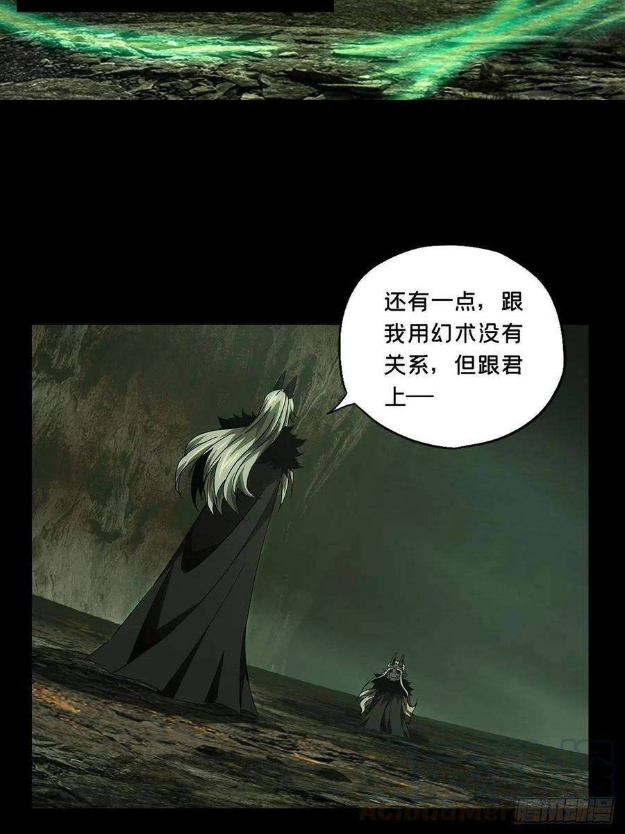 大象无形一百三十二话黄九郎中