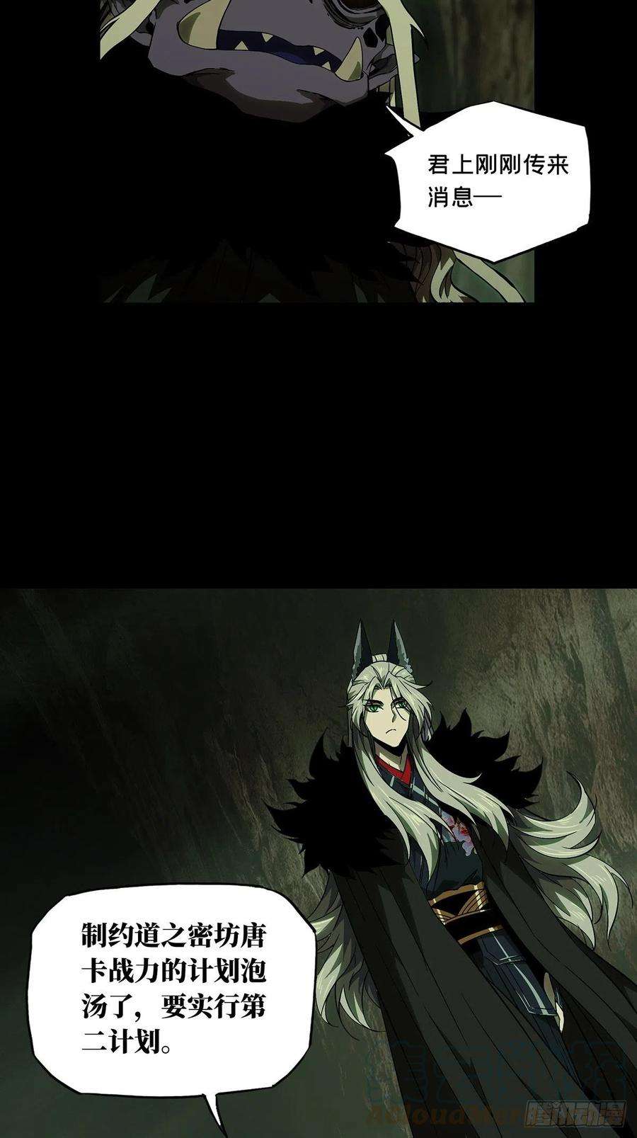大象无形一百三十二话黄九郎中