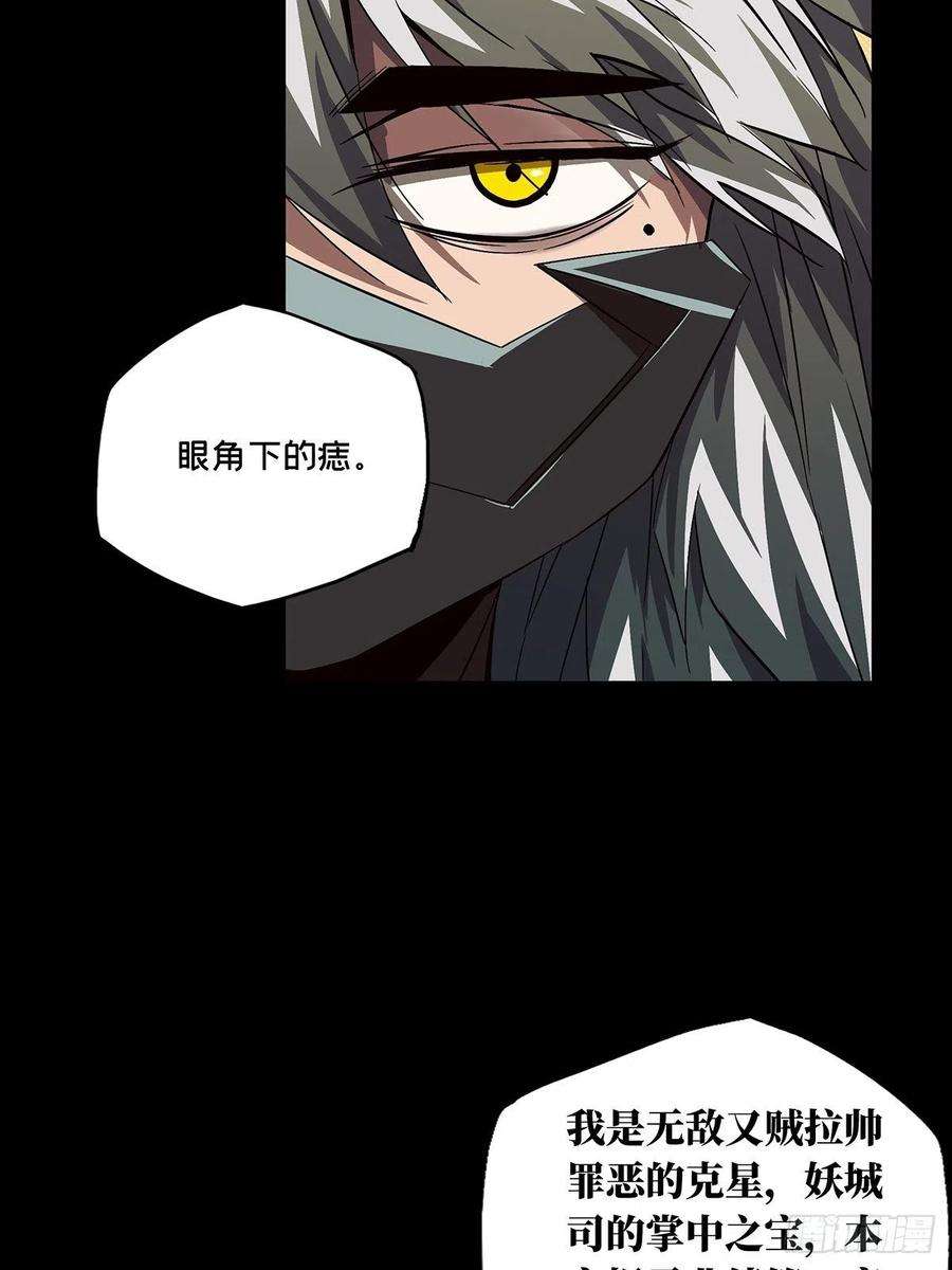大象无形一百三十二话黄九郎中