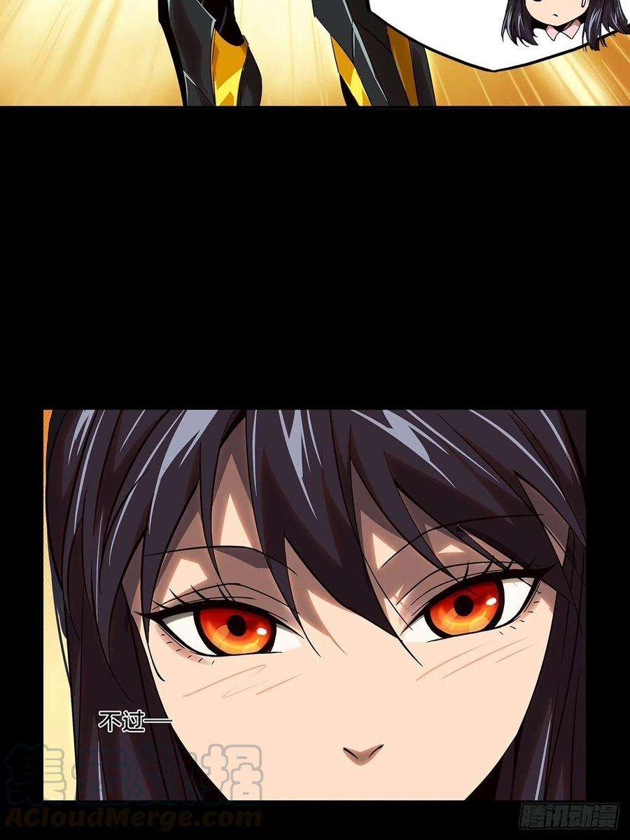 大象无形一百三十二话黄九郎中