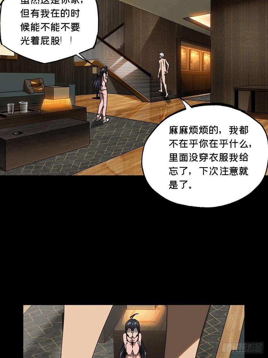 大象无形一百三十二话黄九郎中