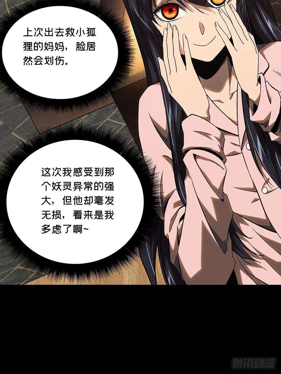 大象无形一百三十二话黄九郎中