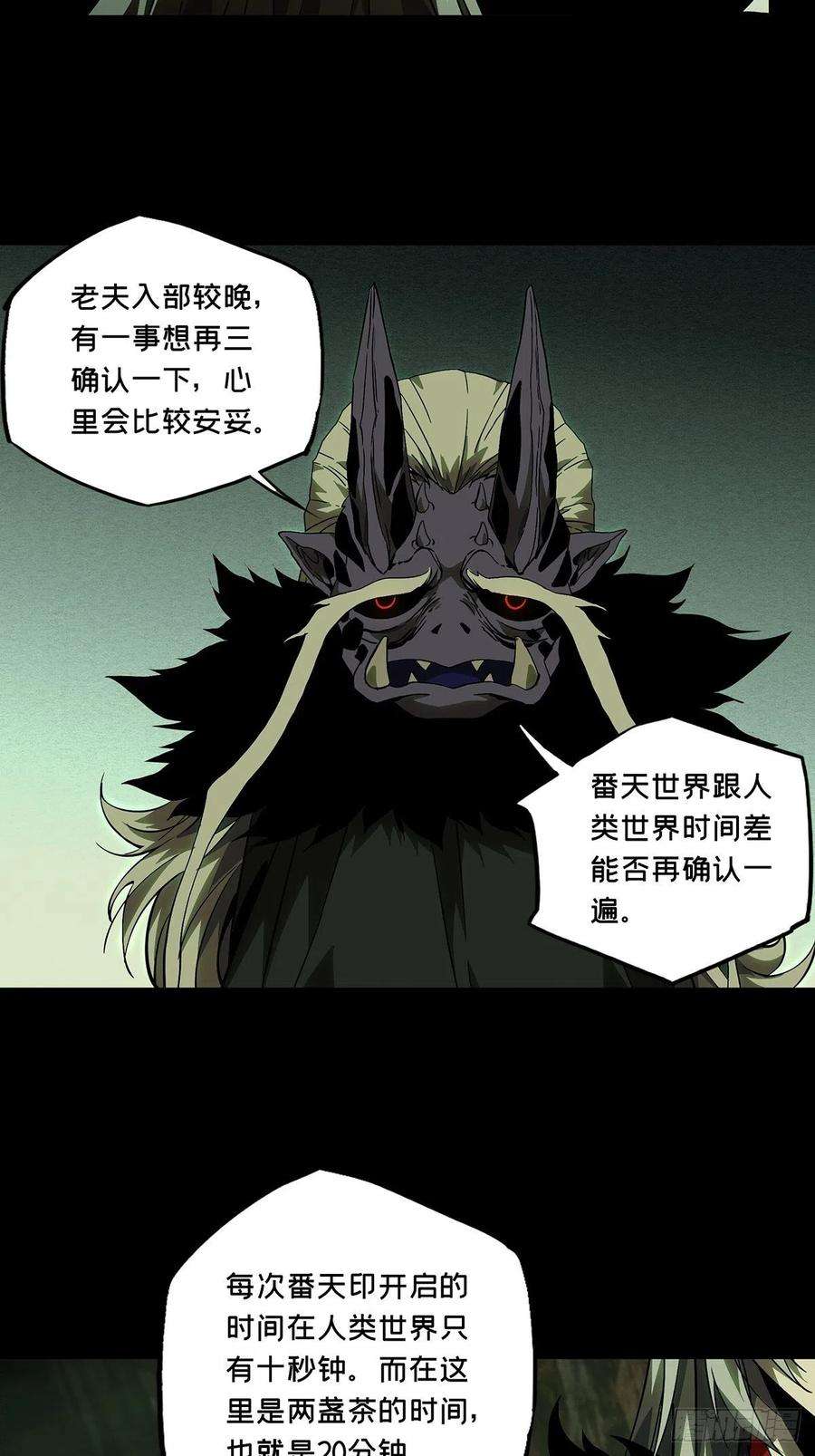 大象无形一百三十二话黄九郎中